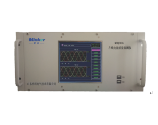 MPQ24X 在線電能質(zhì)量監(jiān)測儀