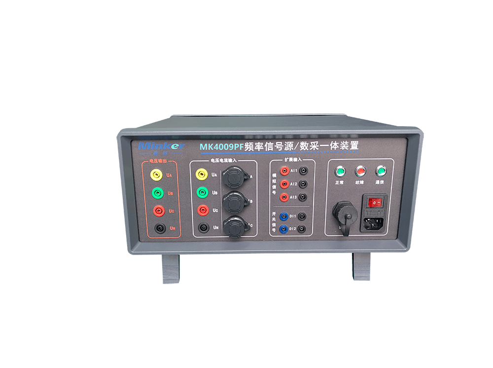 MK4009PF頻率信號源/數(shù)采一體裝置